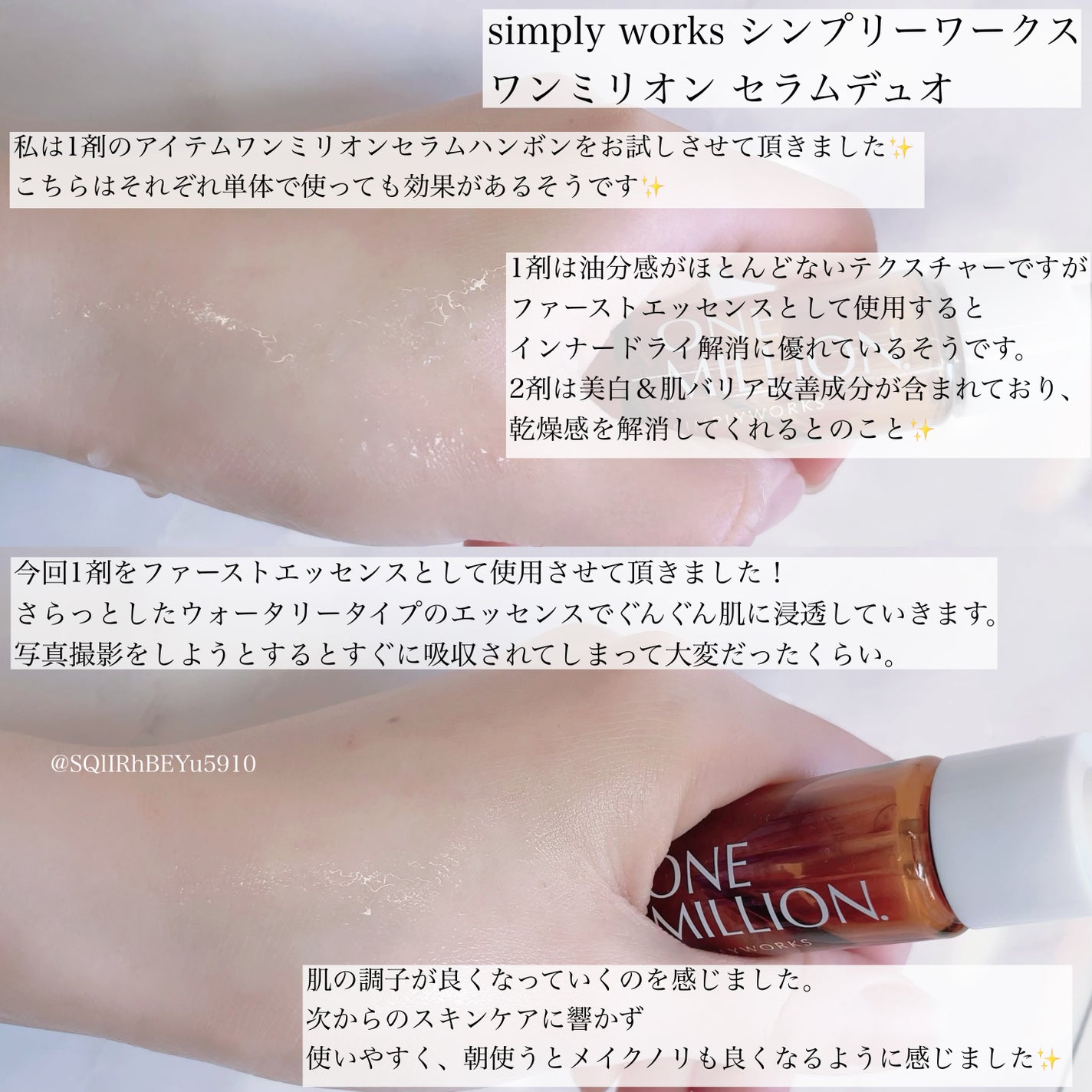 ワンミリオン セラムハンボン/simply works/美容液を使ったクチコミ(2枚目)