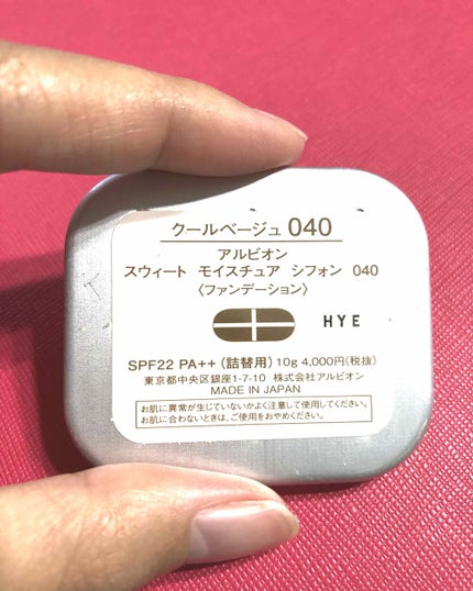 アルビオン スウィート モイスチュア シフォン/ALBION/パウダーファンデーションを使ったクチコミ(2枚目)