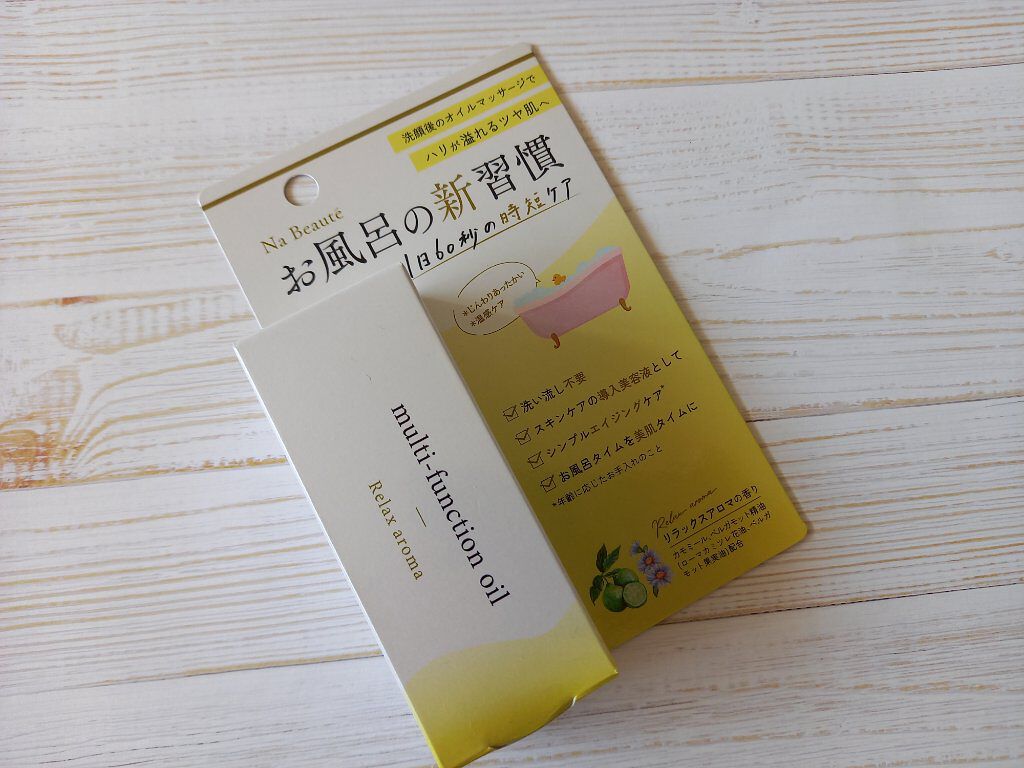 を使ったクチコミ（1枚目）