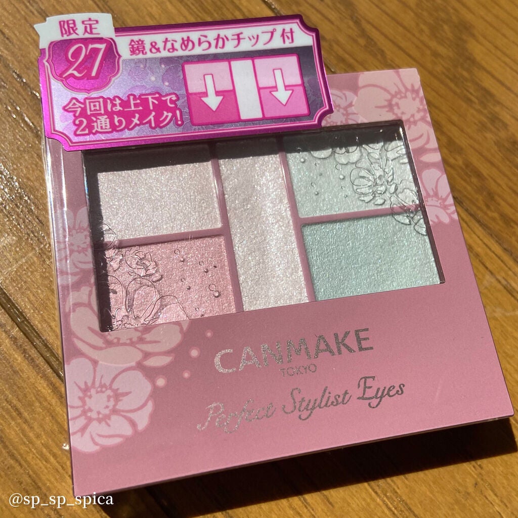 パーフェクトスタイリストアイズ/キャンメイク/アイシャドウパレットを使ったクチコミ(3枚目)