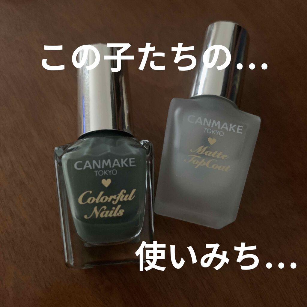 カラフルネイルズ キャンメイクの口コミ キャンメイクカラフルネイル N12マットト By Hanako 敏感肌 30代前半 Lips