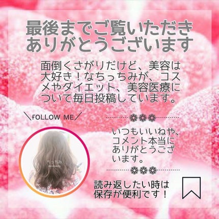 ちっちみ on LIPS 「♡ғᴏʟʟᴏᴡᴍᴇ♡@chicchimity🕊𓂃𓈒𓏸スキンケ..」(8枚目)