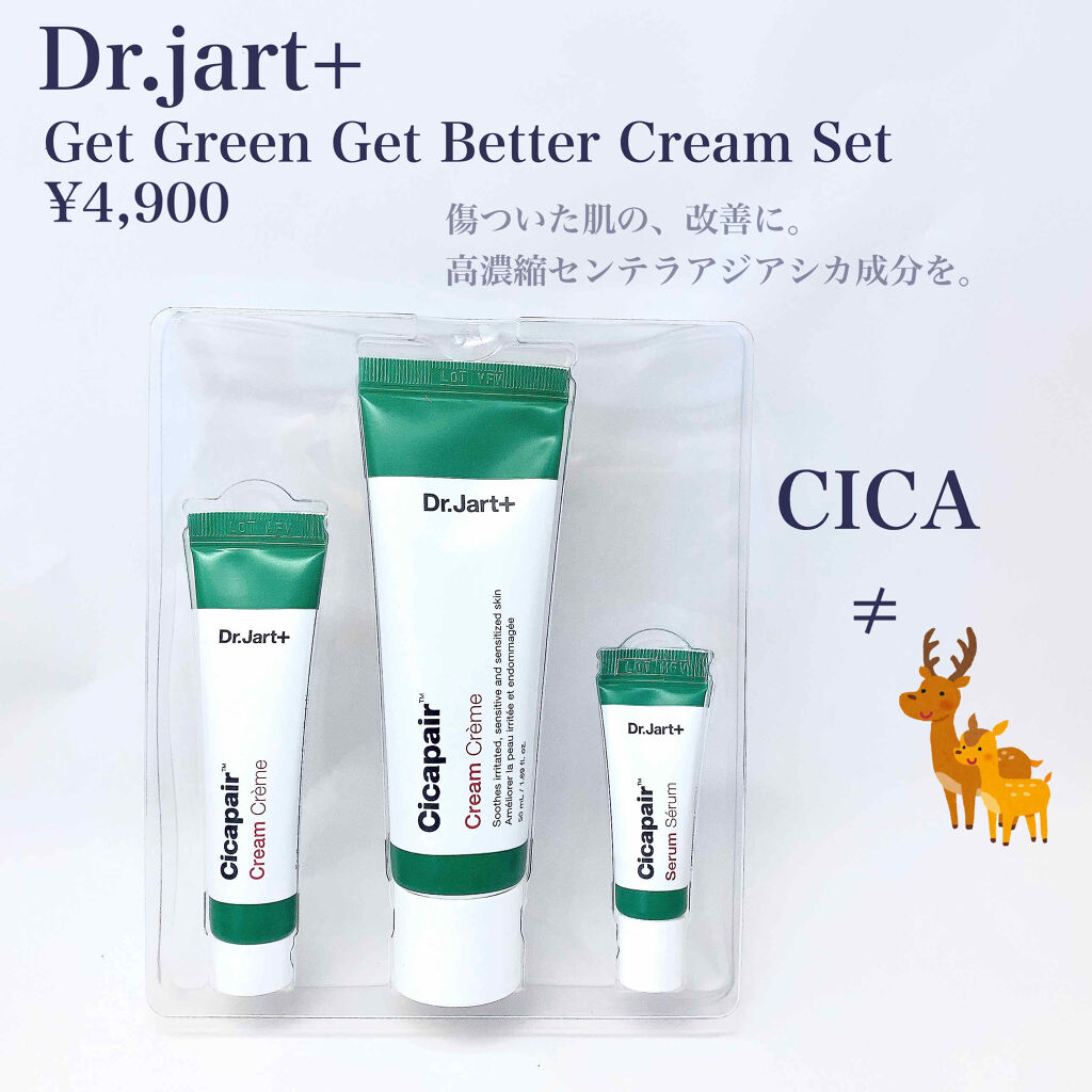 ドクタージャルト シカペアセラム	/Dr.Jart＋/美容液を使ったクチコミ（2枚目）