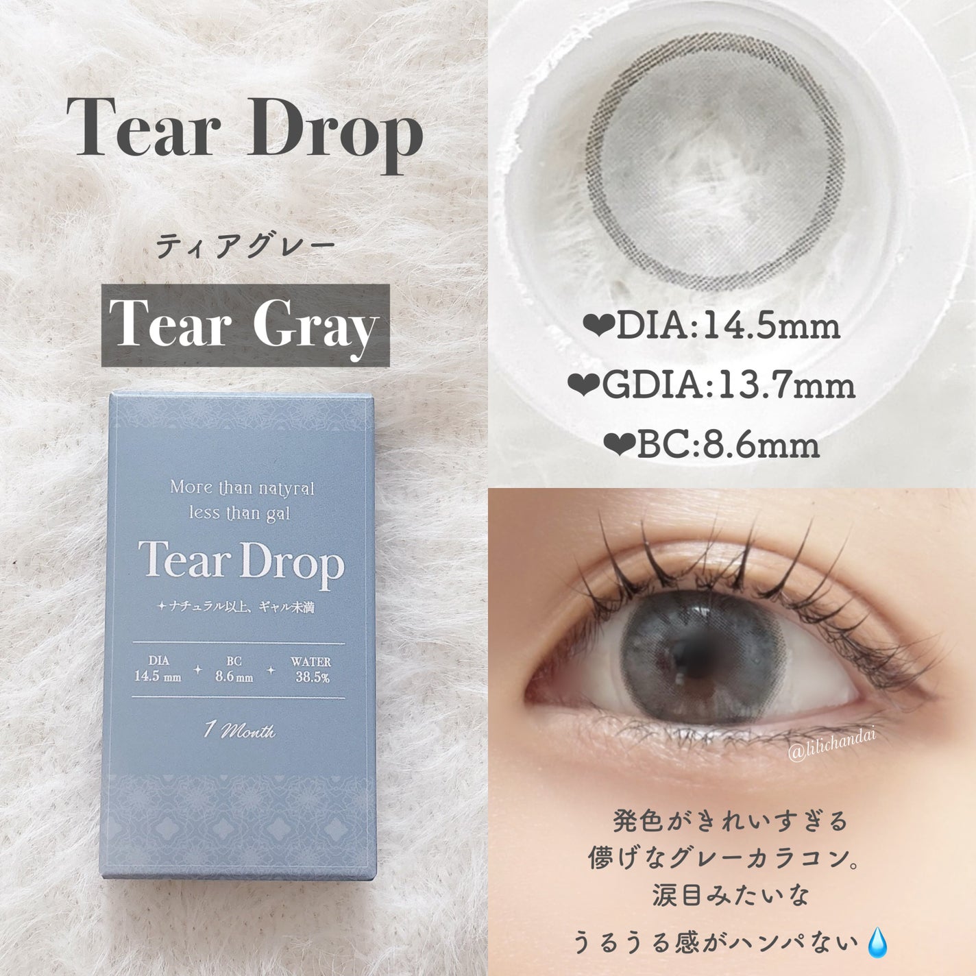 Tear Drop/Sophie & Branca/1ヶ月(1MONTH)カラコンを使ったクチコミ(8枚目)
