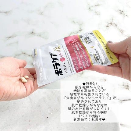 ボラケア バランス with セラミド ヒハツα/天藤製薬/健康サプリメントを使ったクチコミ(4枚目)