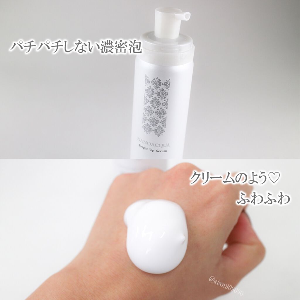 ブライトアップセラム/NANO ACQUA/美容液を使ったクチコミ（3枚目）