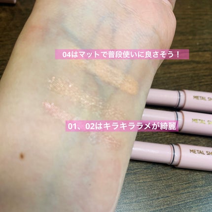 ウォンジョンヨ メタルシャワーペンシル/Wonjungyo/スティックアイシャドウを使ったクチコミ(4枚目)