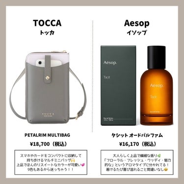 タシット/Aesop/香水(メンズ)を使ったクチコミ（4枚目）