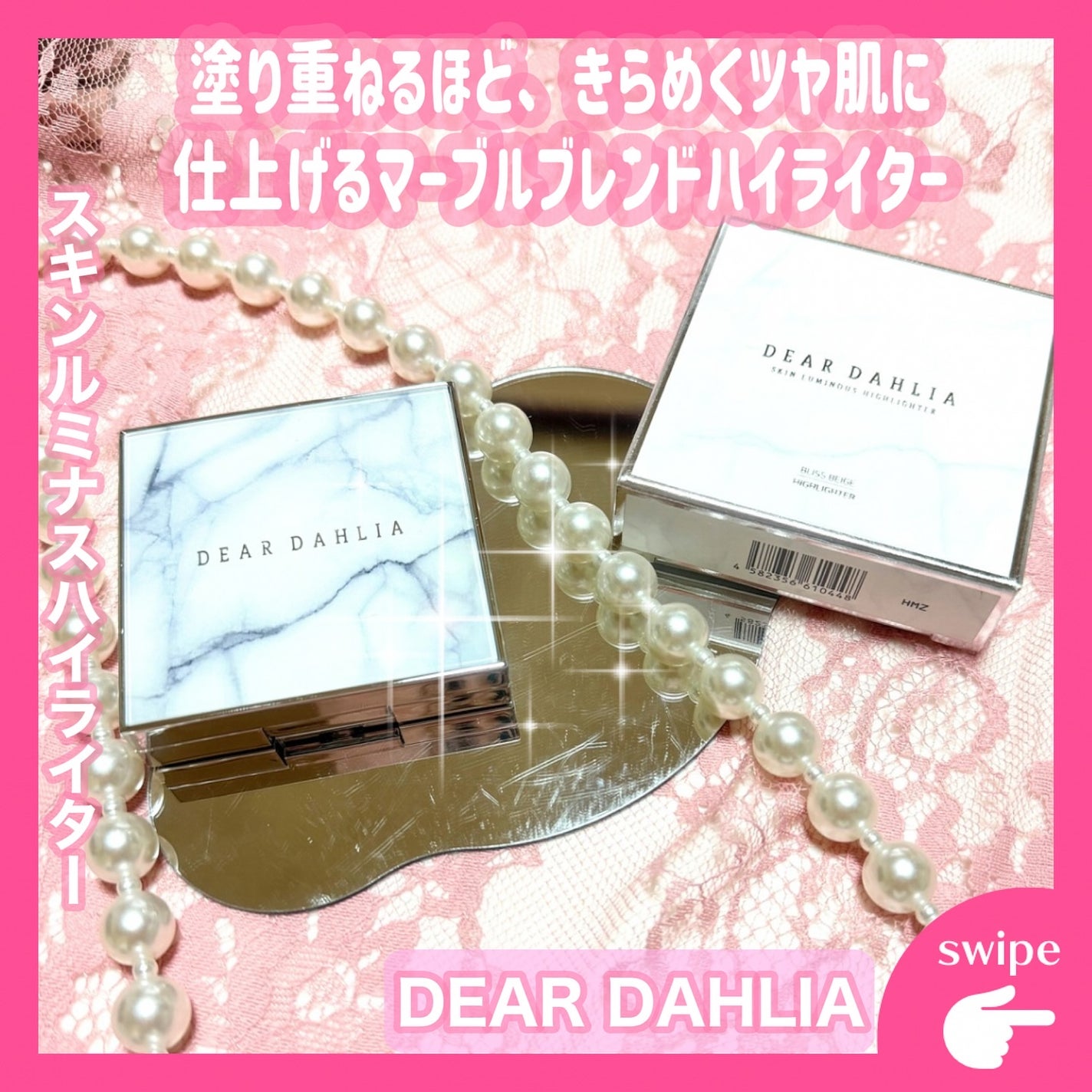 スキンルミナスハイライター/DEAR DAHLIA/パウダーハイライトを使ったクチコミ(1枚目)