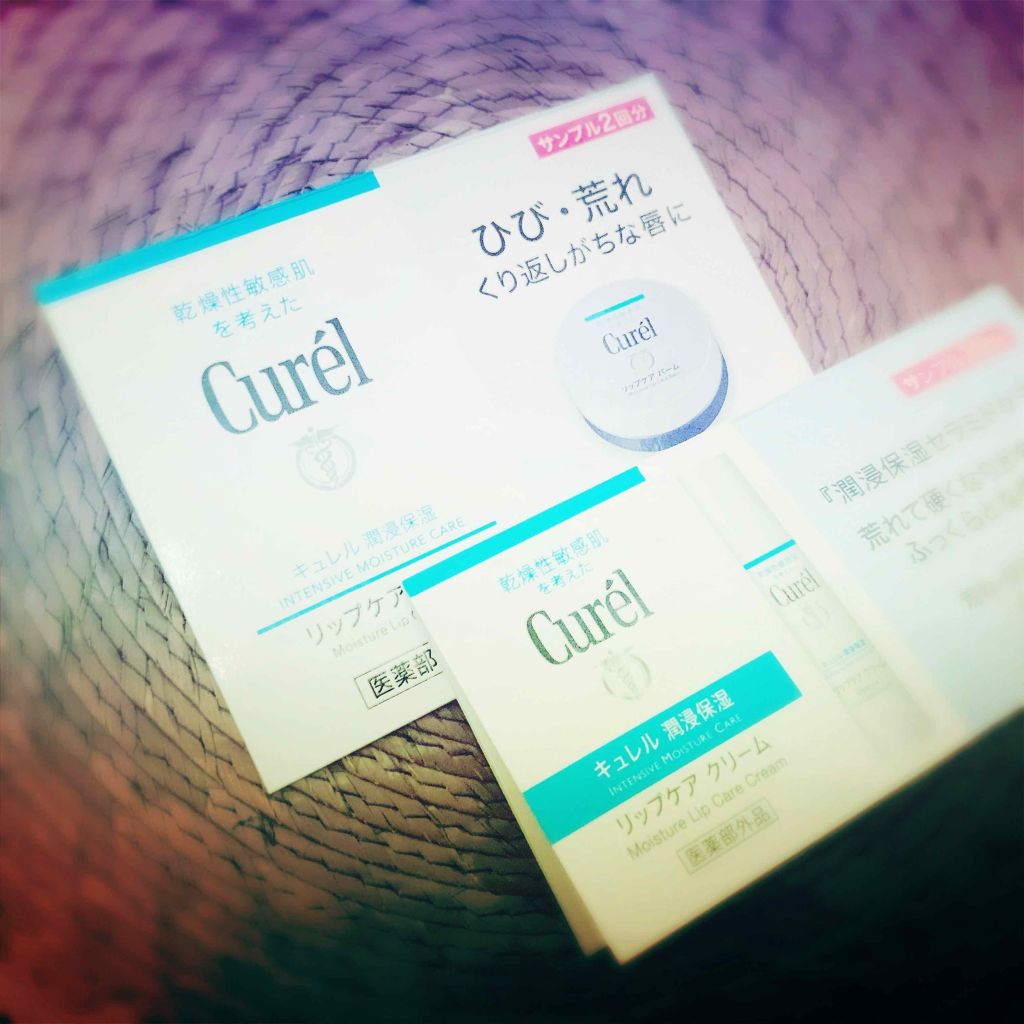 リップケア クリーム/キュレル/リップクリームを使ったクチコミ(1枚目)