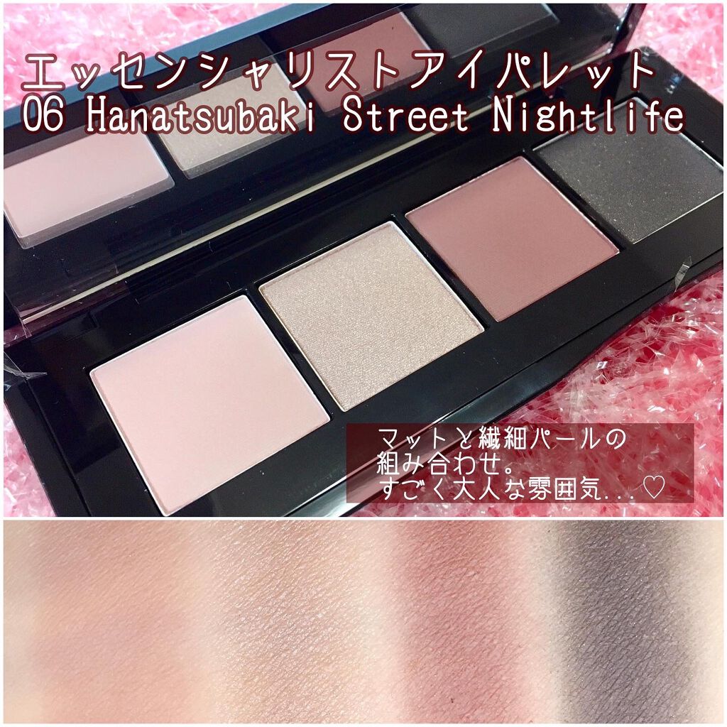 エッセンシャリスト アイパレット/SHISEIDO/アイシャドウパレットを使ったクチコミ(4枚目)