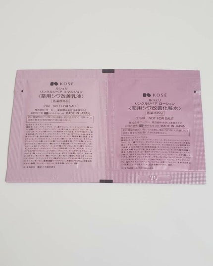 リンクルリペア ローション/ルシェリ/化粧水を使ったクチコミ(4枚目)