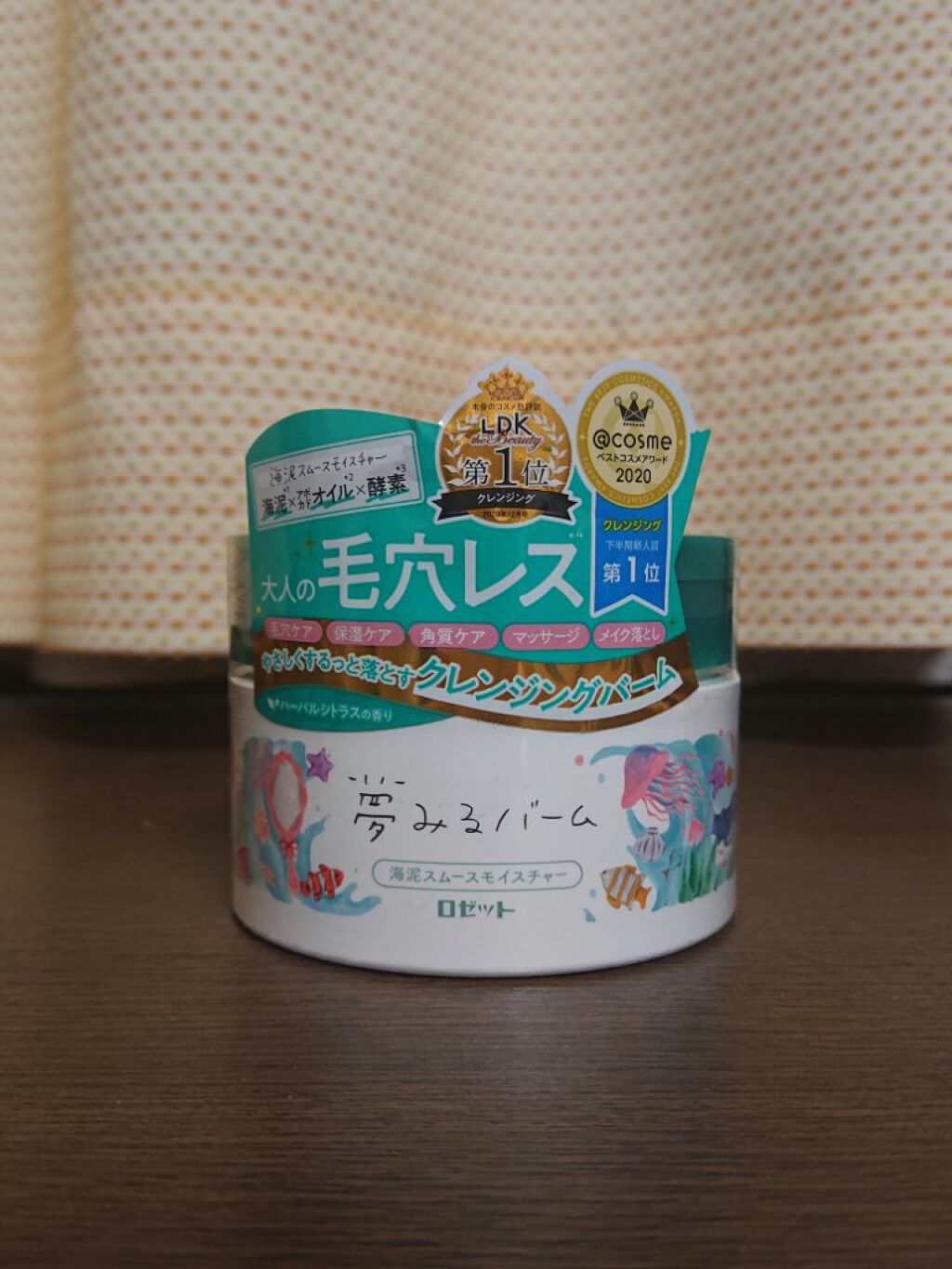 夢みるバーム 海泥スムースモイスチャー/ロゼット/クレンジングバームを使ったクチコミ(1枚目)