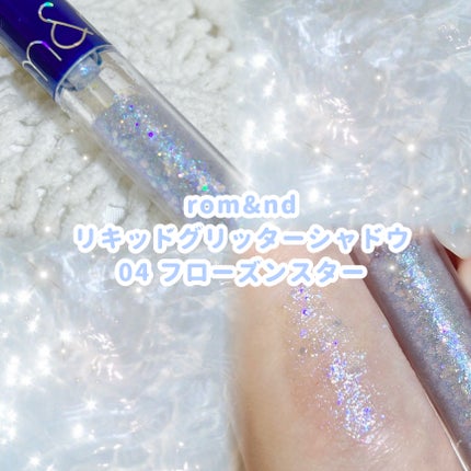 リキッド グリッター シャドウ/rom&nd/グリッターを使ったクチコミ(2枚目)