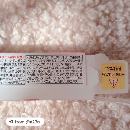 プランプリップケアスクラブ/キャンメイク/リップスクラブを使ったクチコミ(6枚目)