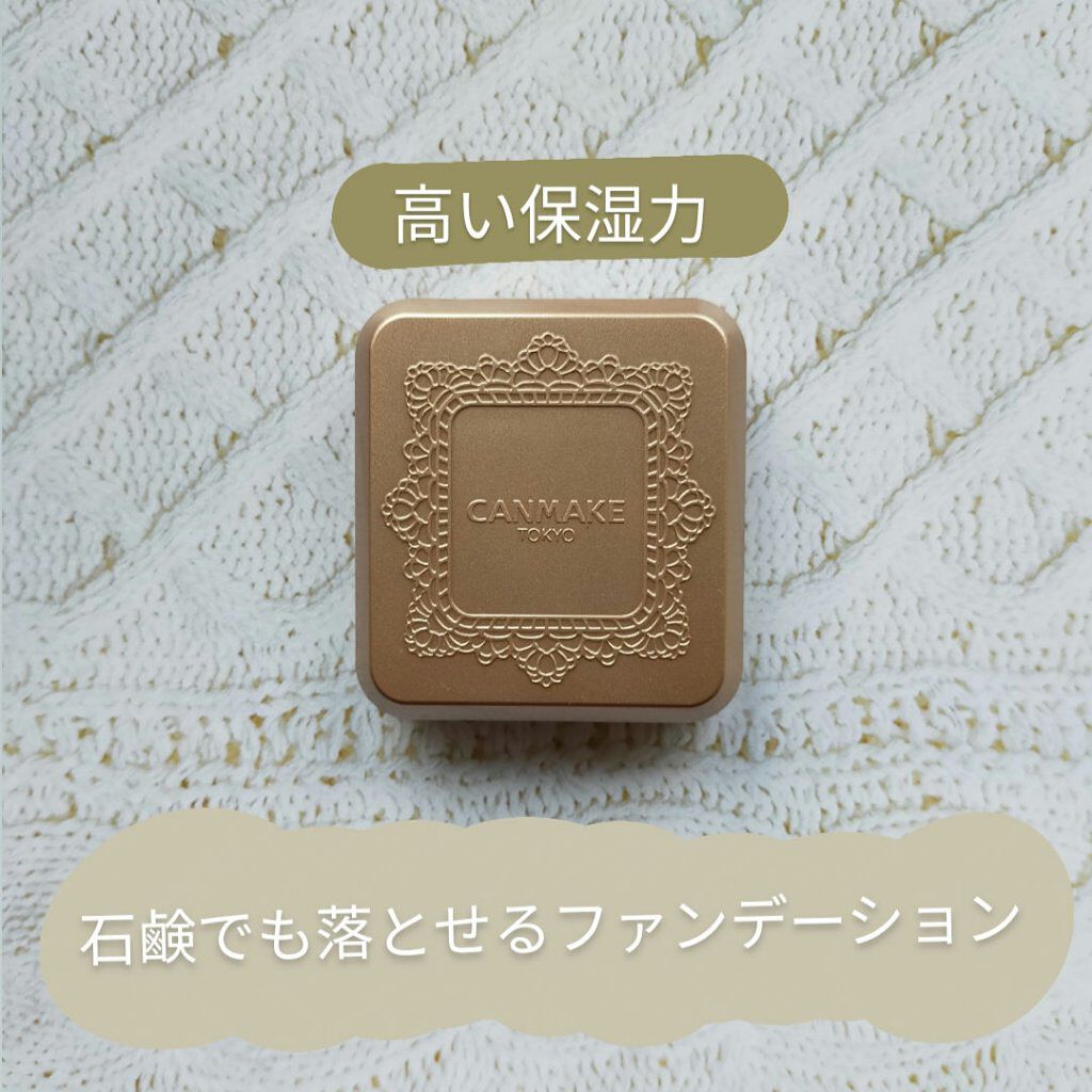 マシュマロフィニッシュファンデーション/キャンメイク/パウダーファンデーションを使ったクチコミ（3枚目）
