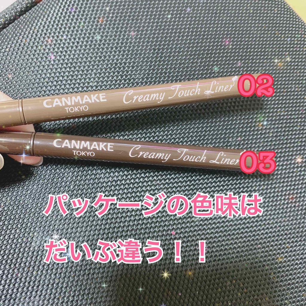 クリーミータッチライナー/キャンメイク/ジェルアイライナーを使ったクチコミ(2枚目)