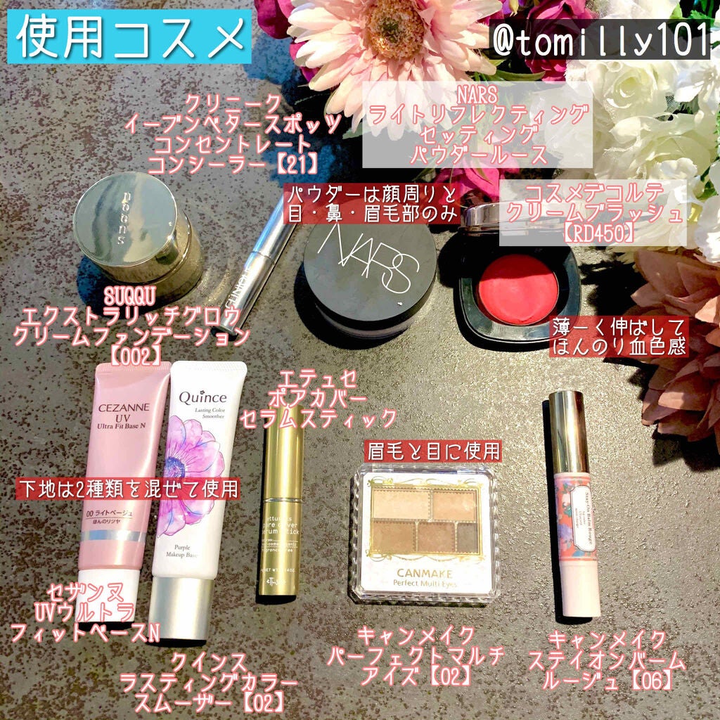 ステイオンバームルージュ/キャンメイク/口紅を使ったクチコミ(4枚目)