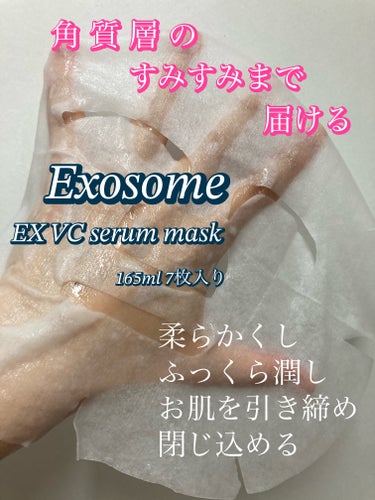 EX VCセラムマスク/EXO LABO/シートマスク・パックを使ったクチコミ（3枚目）