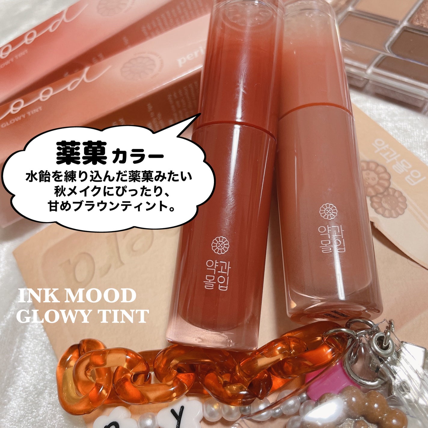 インク ムード グロイ ティント/PERIPERA/リップティントを使ったクチコミ(2枚目)