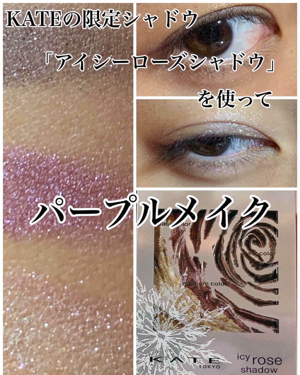 スナイプジェルライナー/インテグレート/ジェルアイライナーを使ったクチコミ(1枚目)