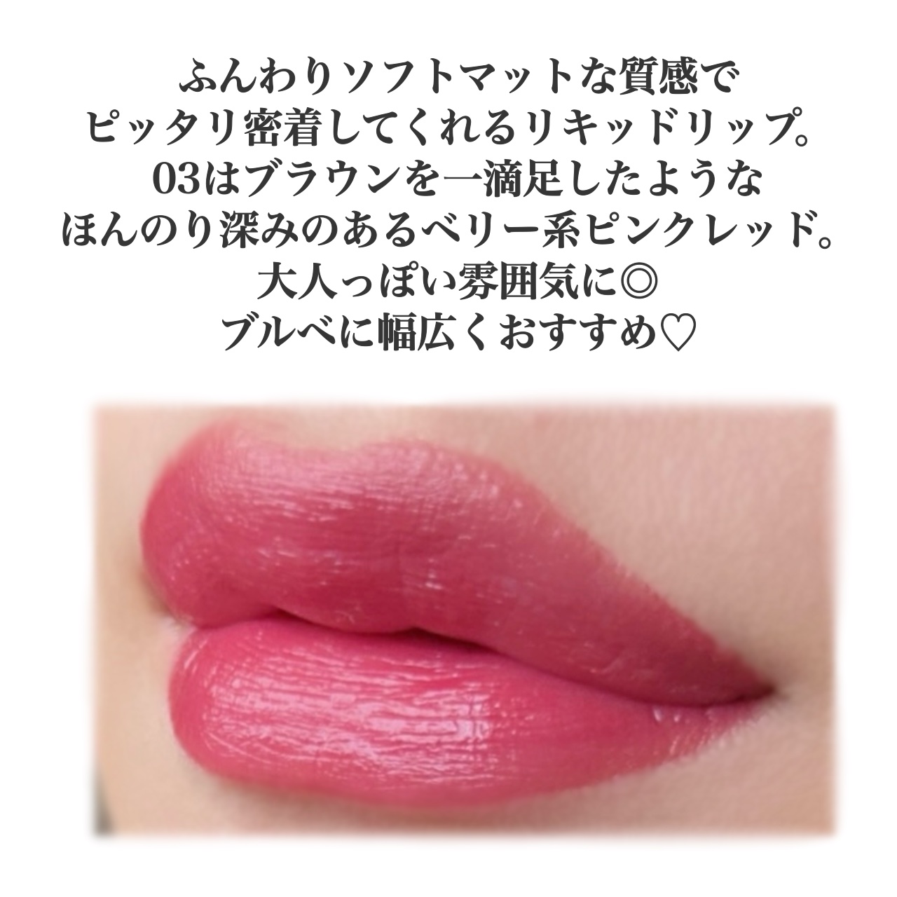 コンフォート リップ フルイド フォグ/SUQQU/口紅を使ったクチコミ（3枚目）