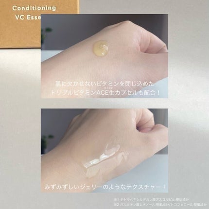 N organic Basic コンディショニング VCエッセンス/N organic/美容液を使ったクチコミ(5枚目)