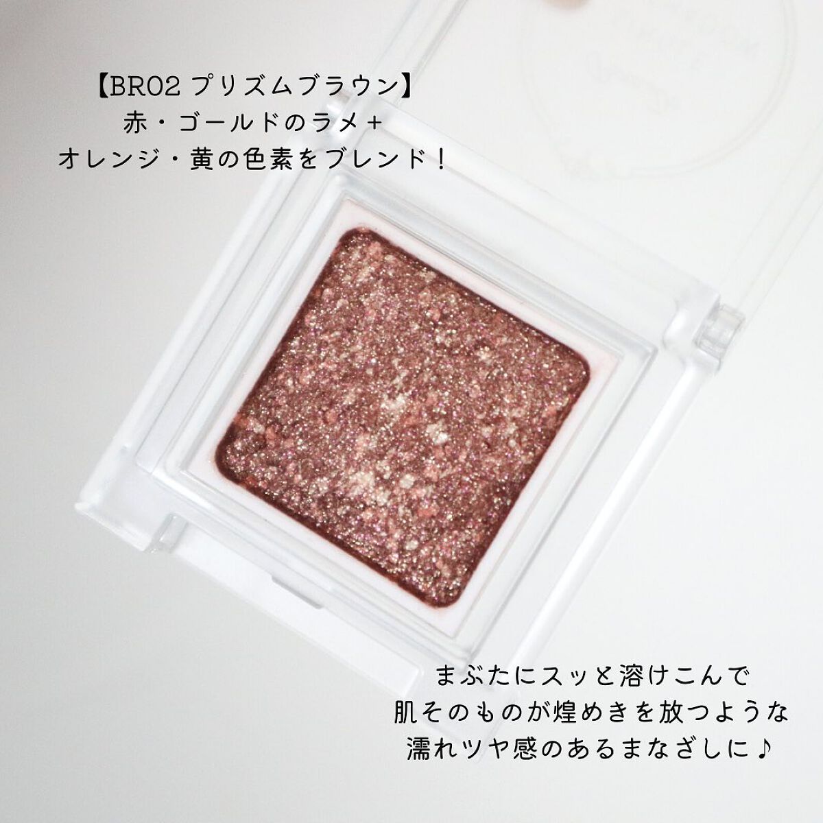 パラドゥ シングルアイシャドウ /パラドゥ/単色アイシャドウを使ったクチコミ(4枚目)