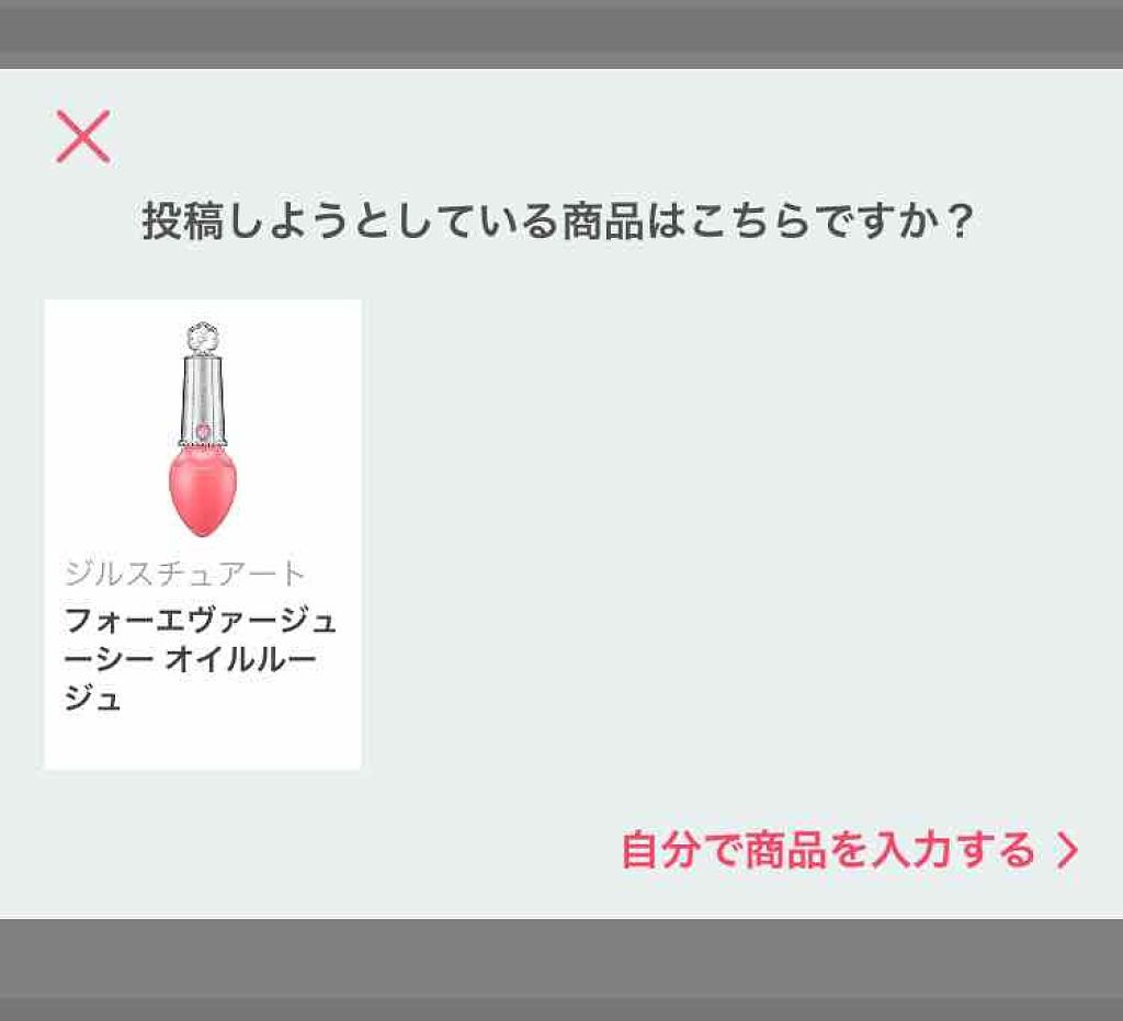 カラーエナメルグロス/KATE/リップグロスを使ったクチコミ(4枚目)