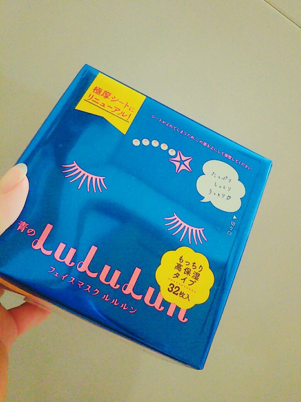 ルルルンピュア 青 (モイスト)/ルルルン/シートマスク・パックを使ったクチコミ(1枚目)