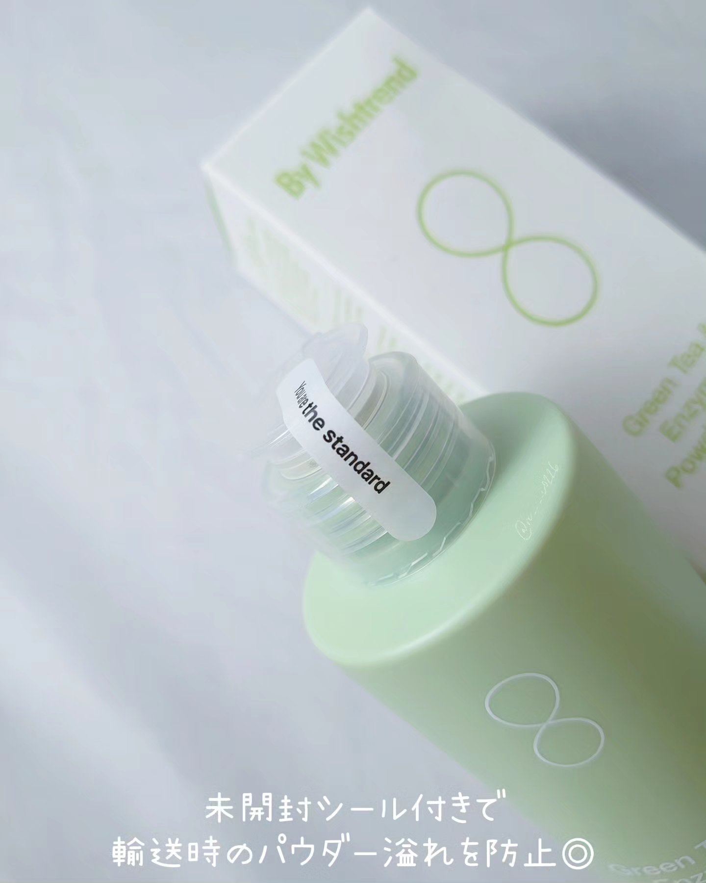 グリーンティー&エンザイムパウダーウォッシュ/By Wishtrend/洗顔パウダーを使ったクチコミ（2枚目）