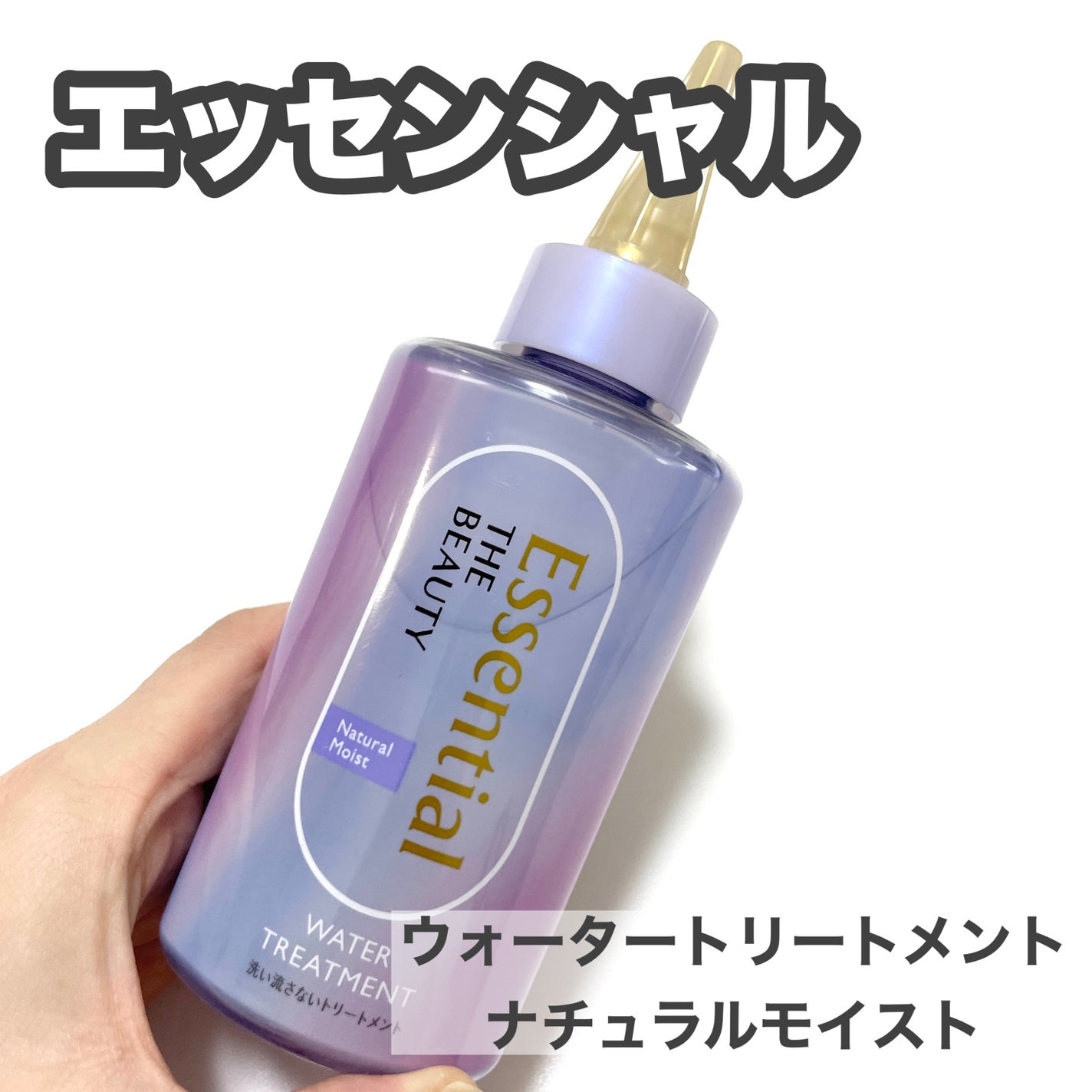 natsumi on LIPS 「エッセンシャル@essential_jpウォータートリートメン..」(5枚目)