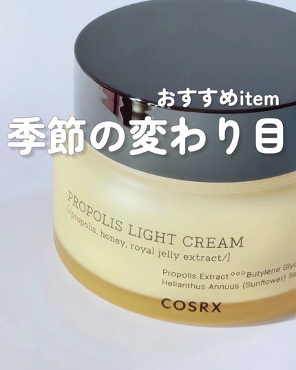 フルフィットプロポリスライトクリーム/COSRX/フェイスクリームを使ったクチコミ(1枚目)