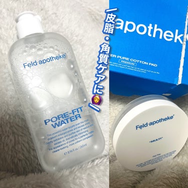 "皮脂の塊"を防止‼️『Feld Apotheke ポアフィットトナー』


開いた毛穴にたまった皮脂をやさしく落として
肌キメを整えてくれる
敏感肌さんにも使いやすい化粧水。

付属のコットンに染み込