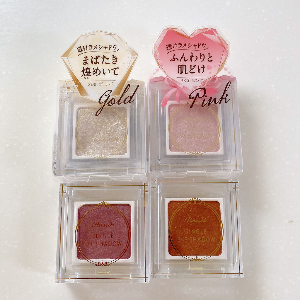 パラドゥ シングルアイシャドウ	/パラドゥ/単色アイシャドウを使ったクチコミ（1枚目）