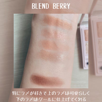 オーラクリエイション/BLEND BERRY/アイシャドウパレットを使ったクチコミ(6枚目)