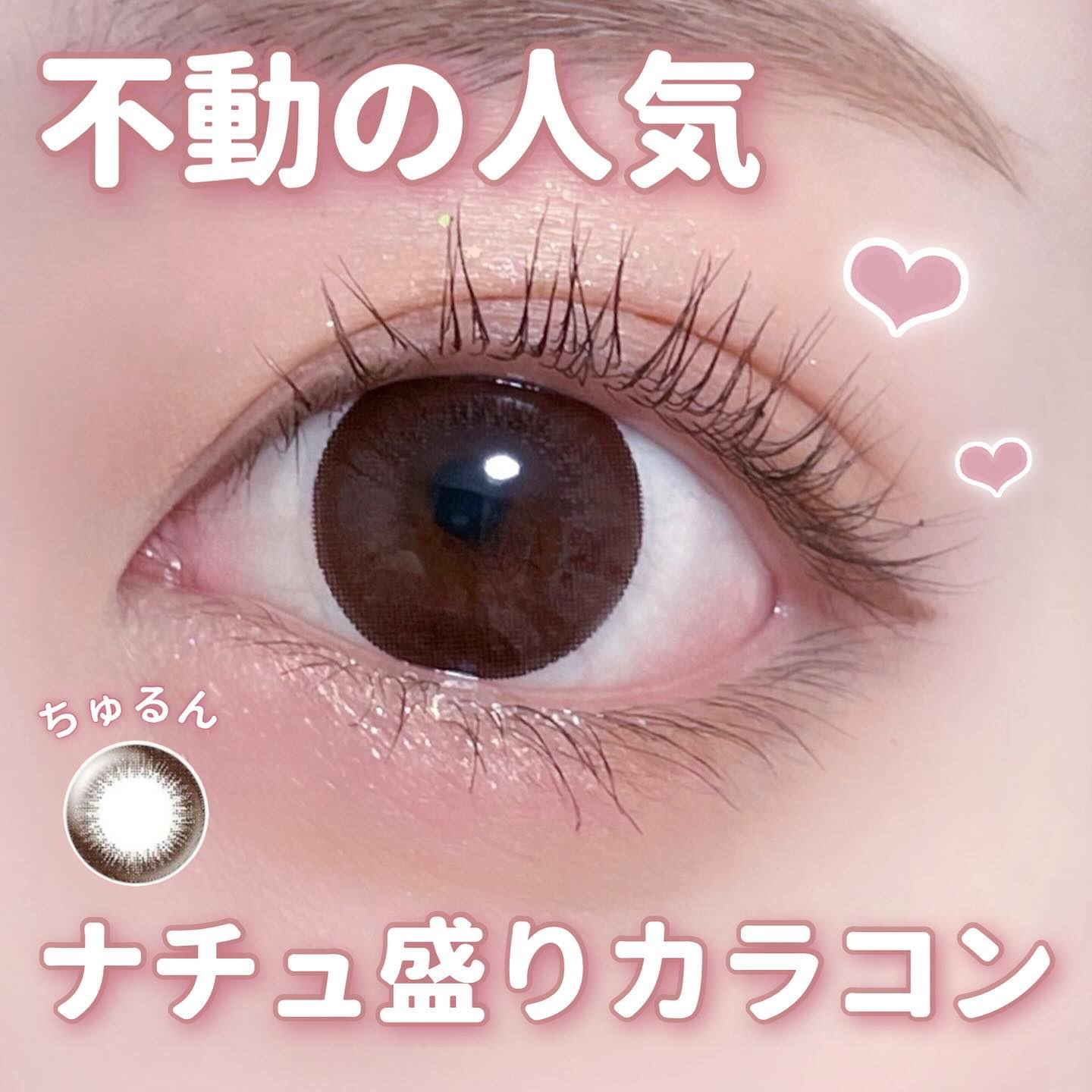 エバーカラーワンデー ナチュラル/エバーカラー/ワンデー（１DAY）カラコンを使ったクチコミ（1枚目）