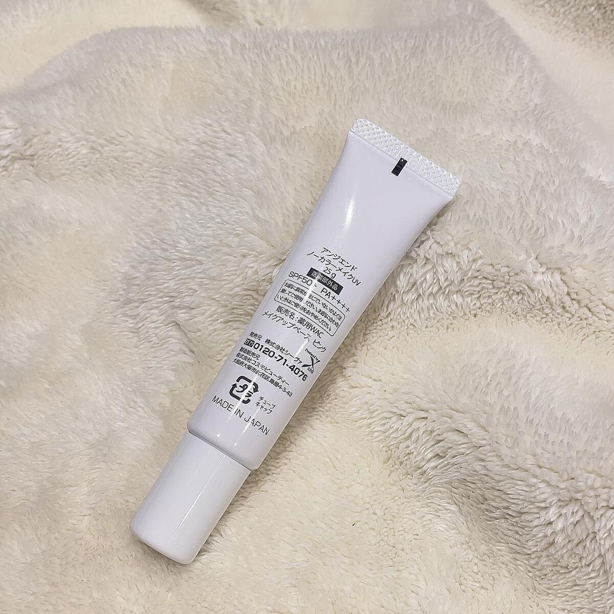 アンジエンド 薬用ノーカラーメイクUV/シーヴァ/日焼け止めクリームを使ったクチコミ（3枚目）