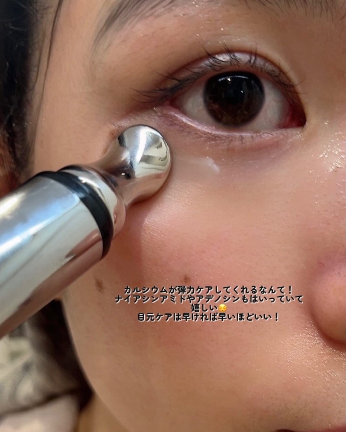 リマージカルシウム振動アイクリーム/REVENIP/フェイスクリームを使ったクチコミ（3枚目）