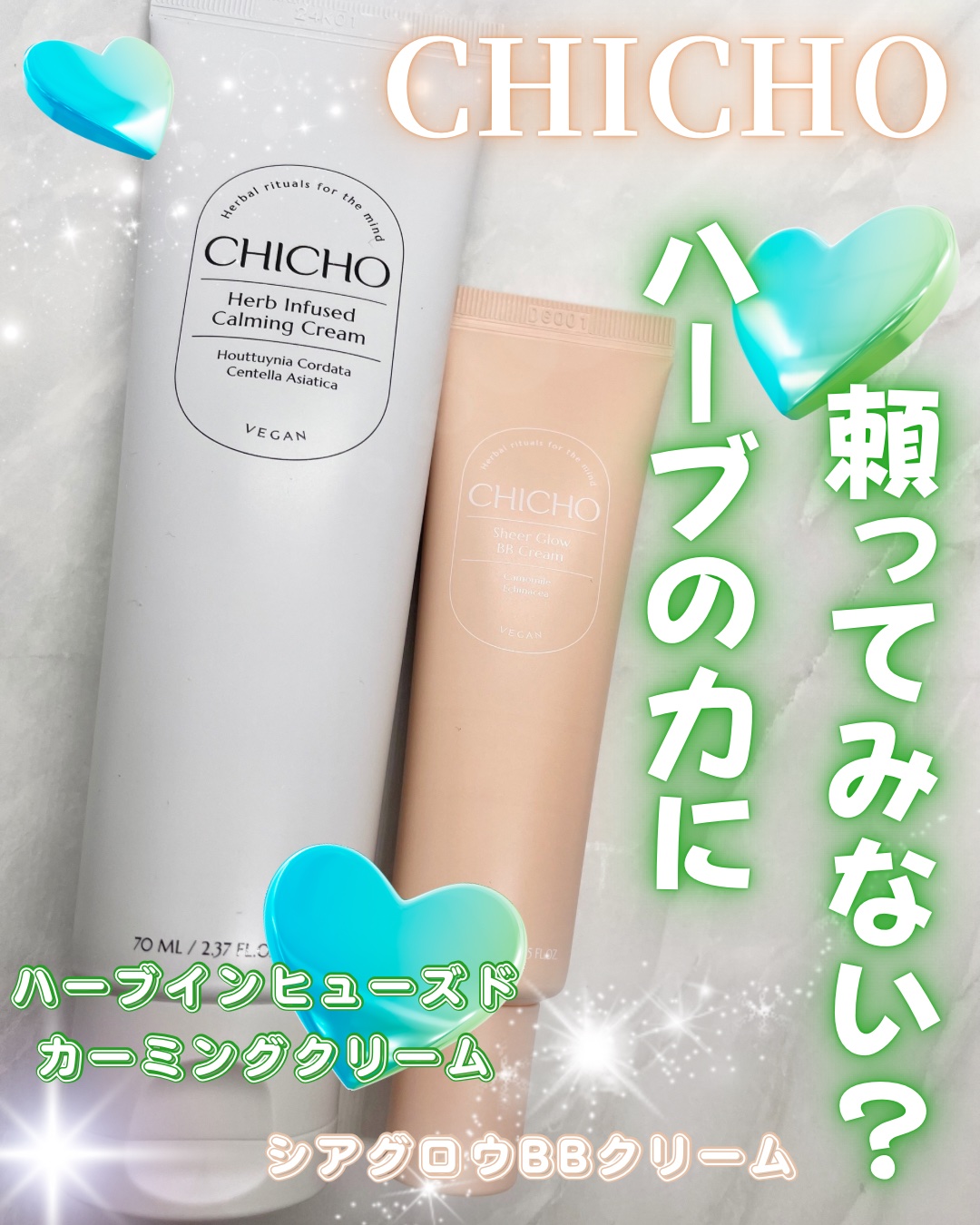 ハーブインフューズドカーミングクリーム/CHICHO/フェイスクリームを使ったクチコミ（1枚目）