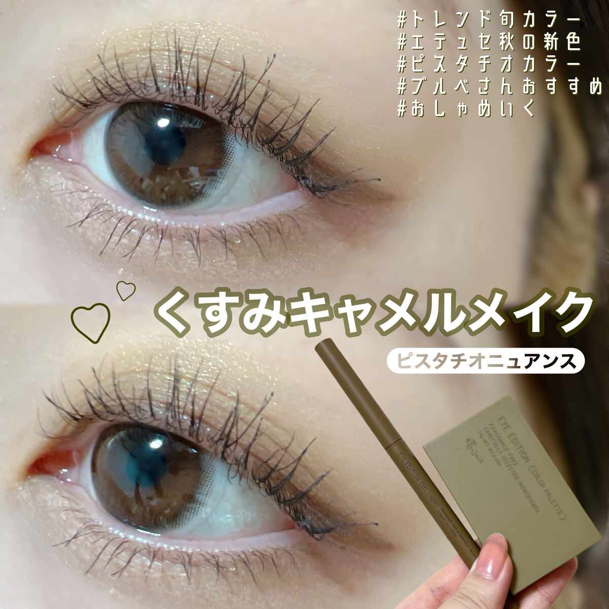 エテュセ アイエディション(カラーパレット)/ettusais/アイシャドウパレットを使ったクチコミ（1枚目）