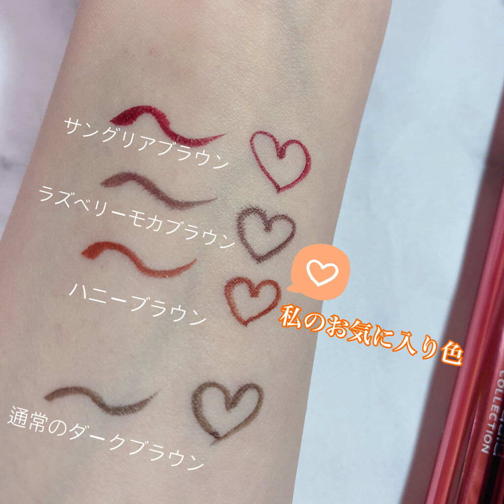 ラブ・ライナー リキッドアイライナー ブラウンニュアンスコレクション サングリアブラウン/ラブ・ライナー/リキッドアイライナーを使ったクチコミ（2枚目）