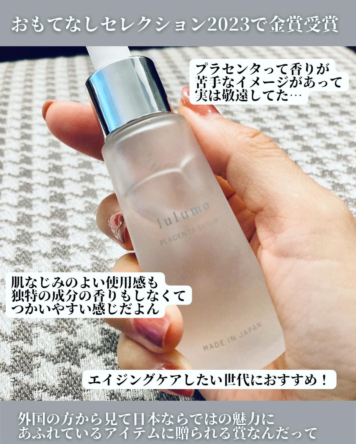 プラセンタ美容液/lulumo/美容液を使ったクチコミ(3枚目)