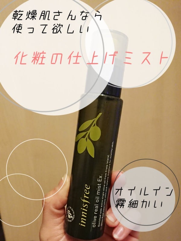 オリーブリアル オイルミスト/innisfree/ミスト状化粧水 by みけゃん˗ˏˋ✎コスメレビュアー✍ˎˊ-