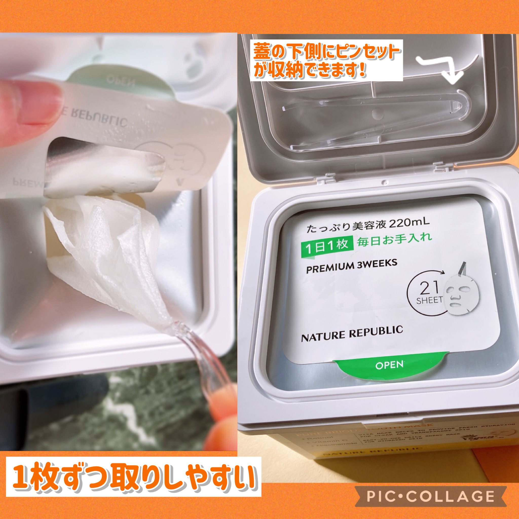 キューブマスク レチノール/ネイチャーリパブリック/シートマスク・パックを使ったクチコミ（3枚目）