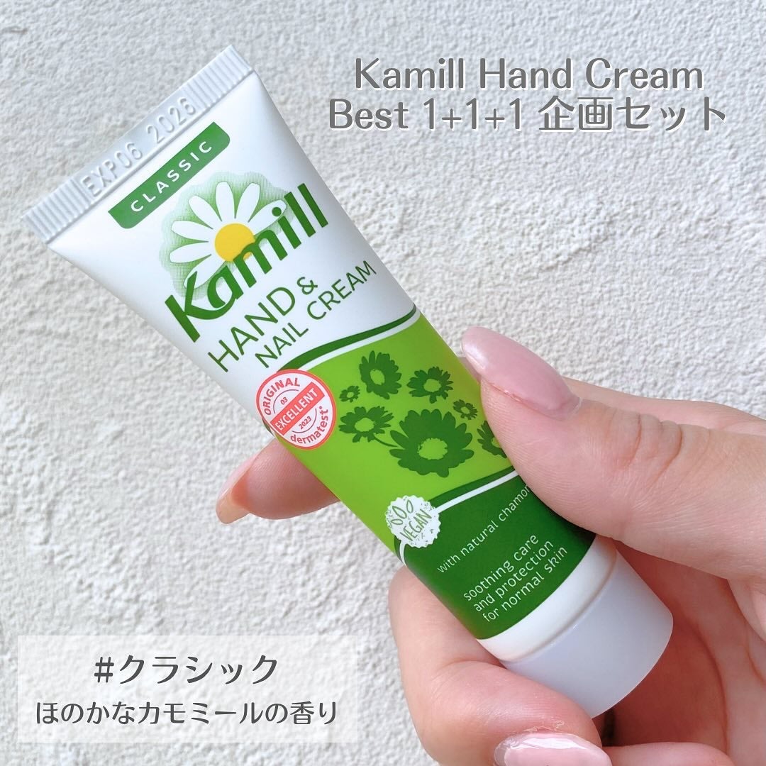 ハンド&ネイルクリーム クラシック 3OML ミニ/カミール/ハンドクリームを使ったクチコミ(2枚目)