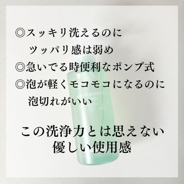 弱酸性クレンジングジェルフォーム/Dr.G/洗顔フォームを使ったクチコミ（6枚目）