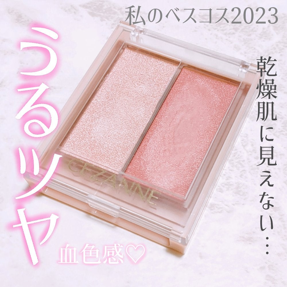 フェイスグロウカラー/CEZANNE/クリームハイライトを使ったクチコミ(1枚目)