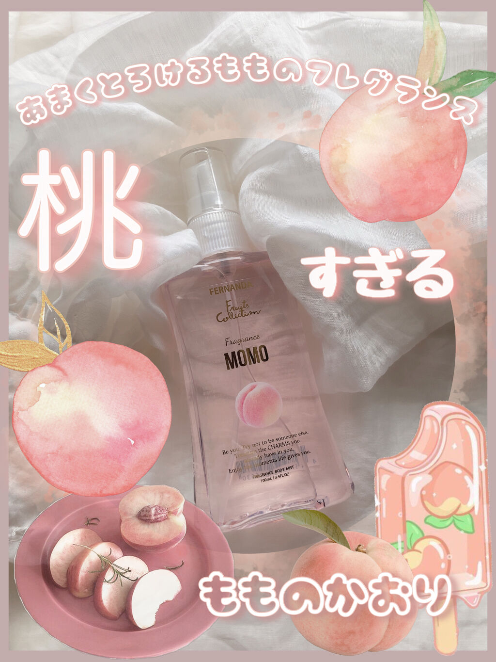 フェルナンダ Eau de Parfum(Momo)/オードパルファム（モモ） 桃