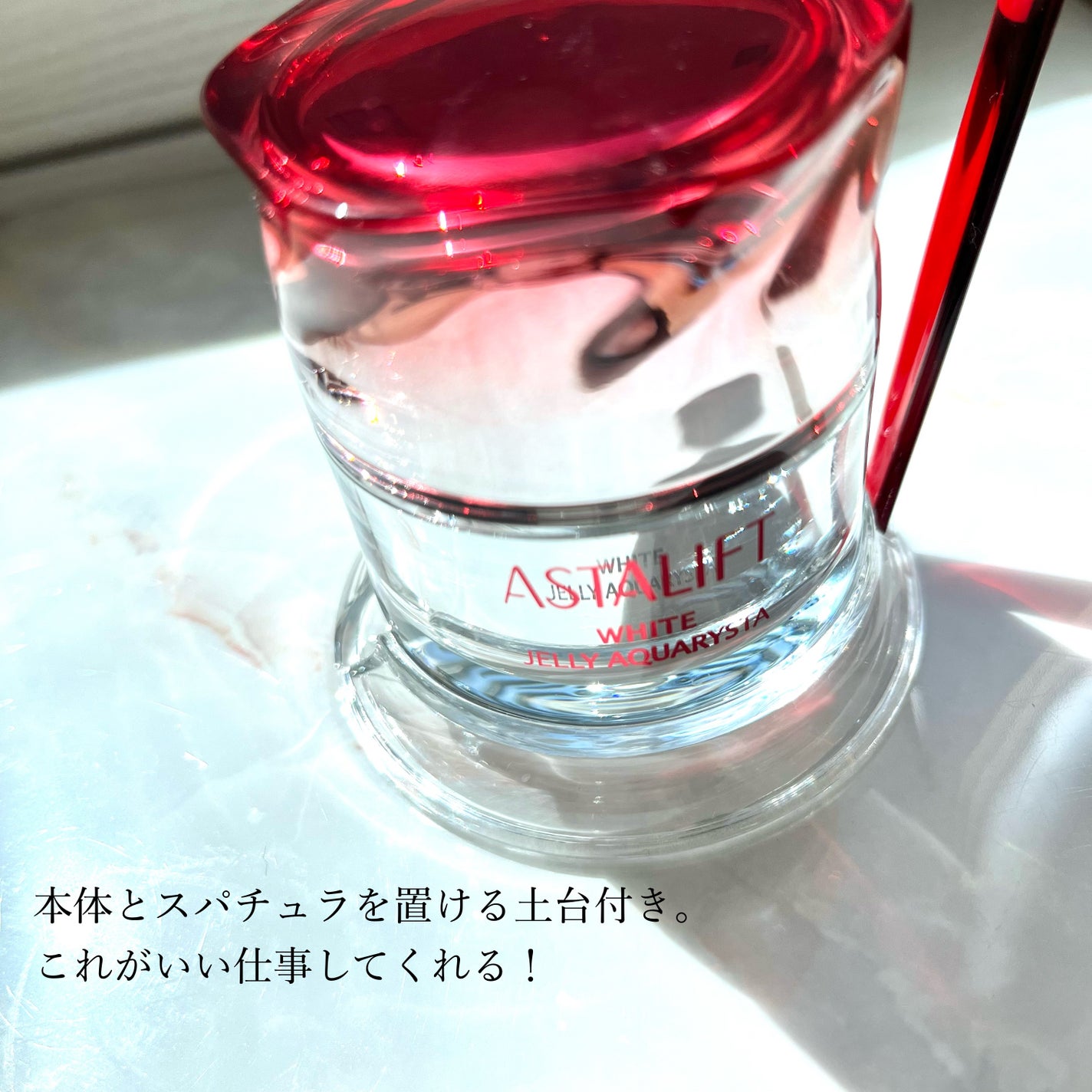 アスタリフト ホワイト ジェリー アクアリスタ/アスタリフト/美容液を使ったクチコミ(4枚目)